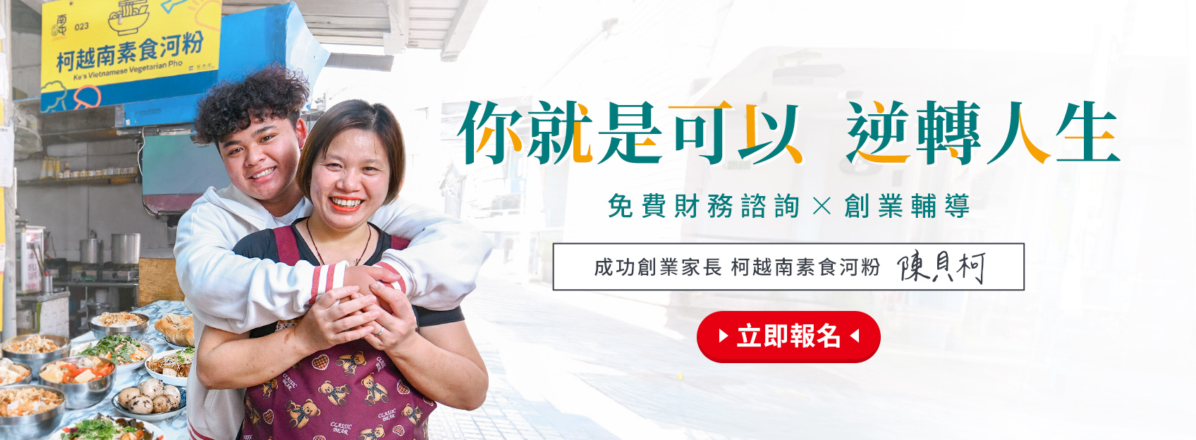 信扶專案