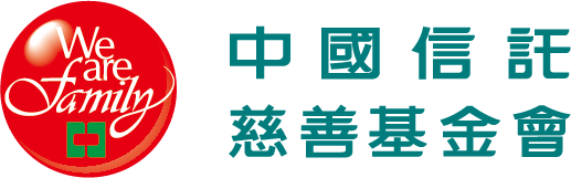 中國信託慈善基金會